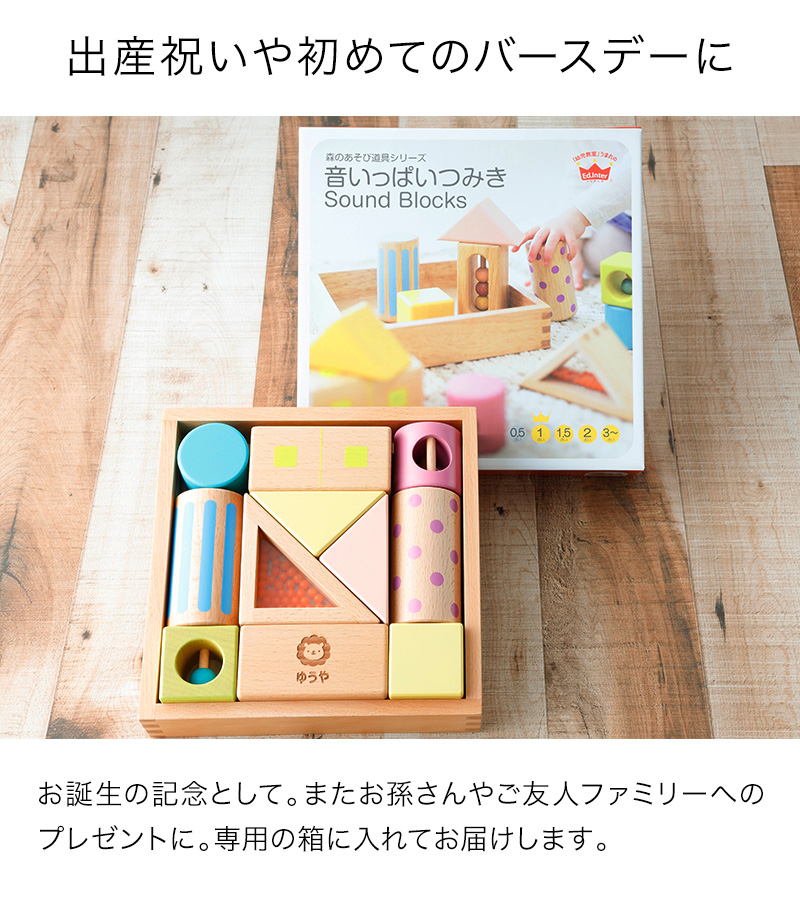 出産祝いやはじめてのバースデーに