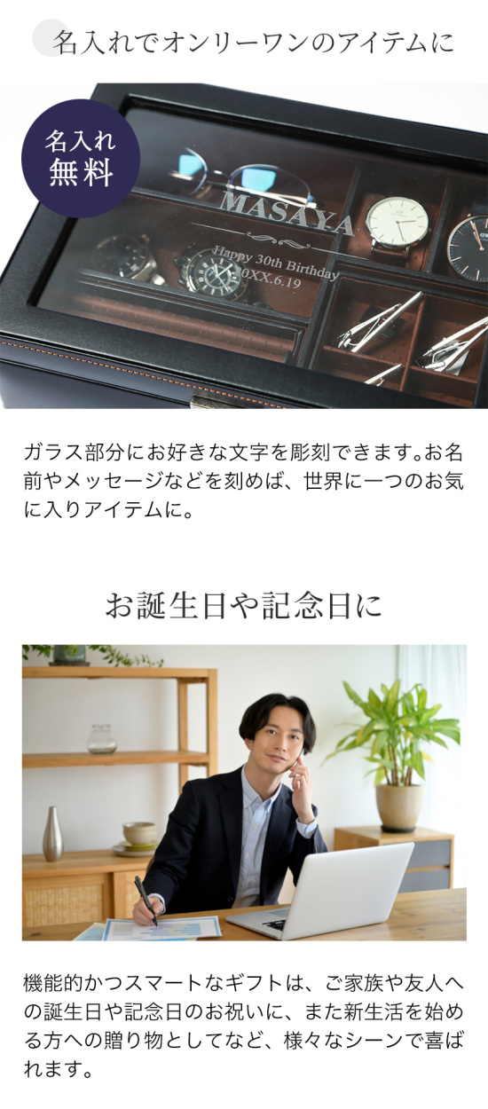 名入れ メンズボックス L LA VITA IDEALE アクセサリーケース