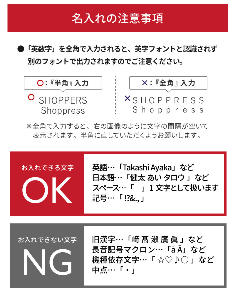名入れ