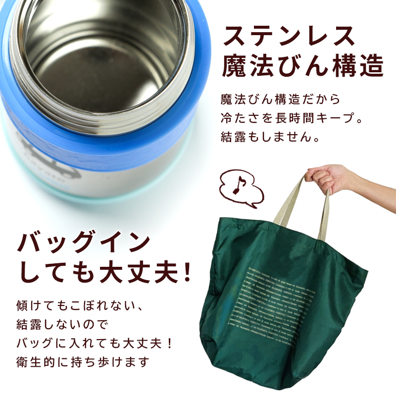 ステンレス魔法瓶構造