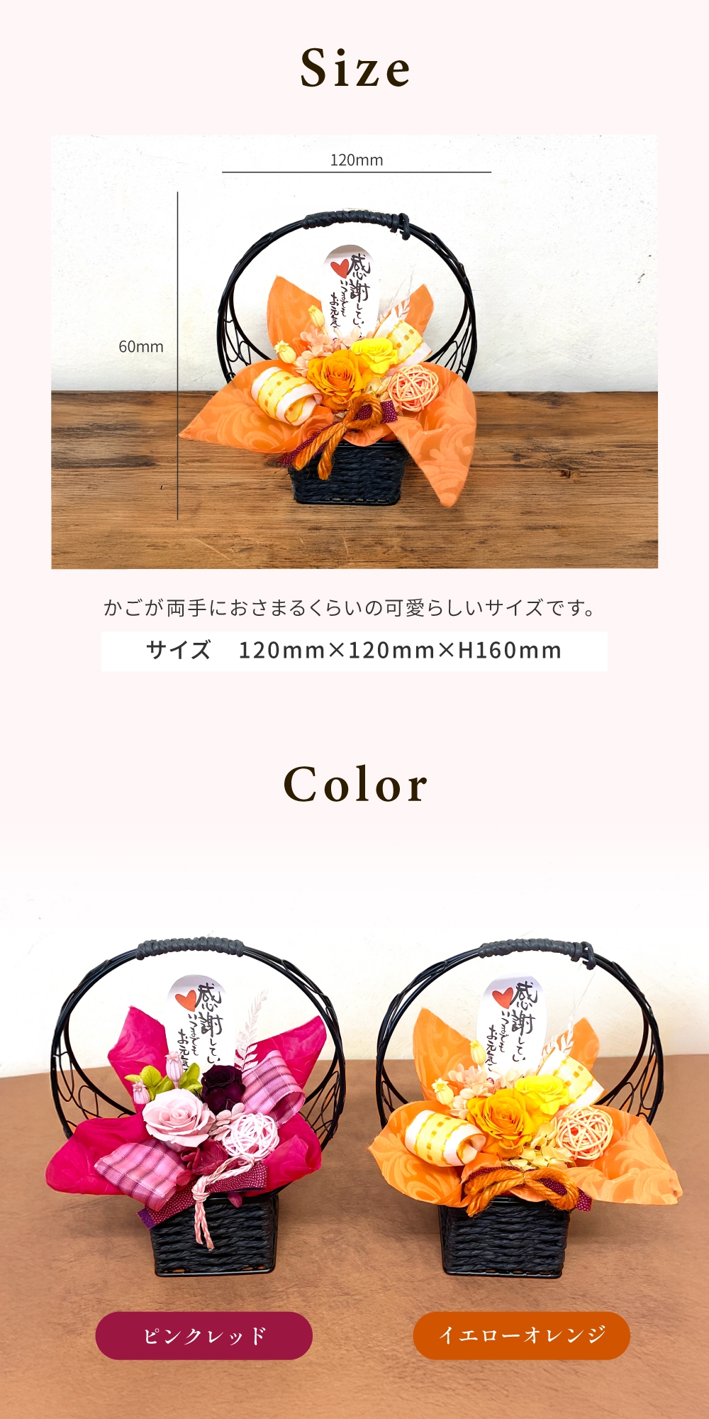 和風プリザーブドフラワー