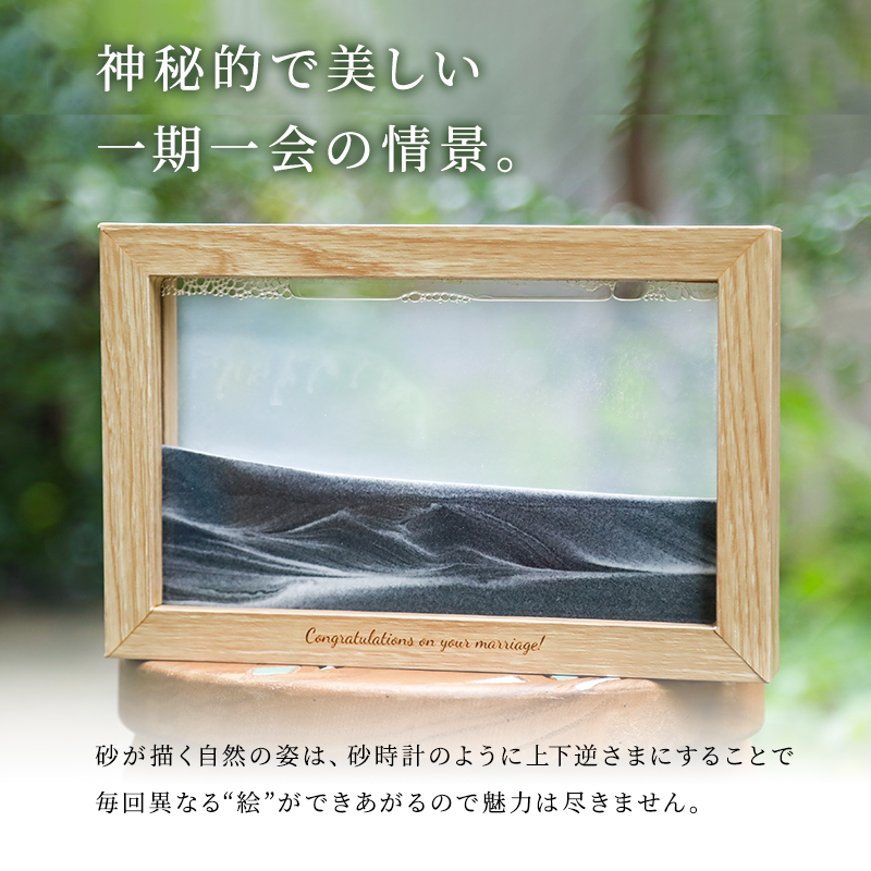 サンドピクチャー 名入れ Fun Science 砂絵 アート インテリア