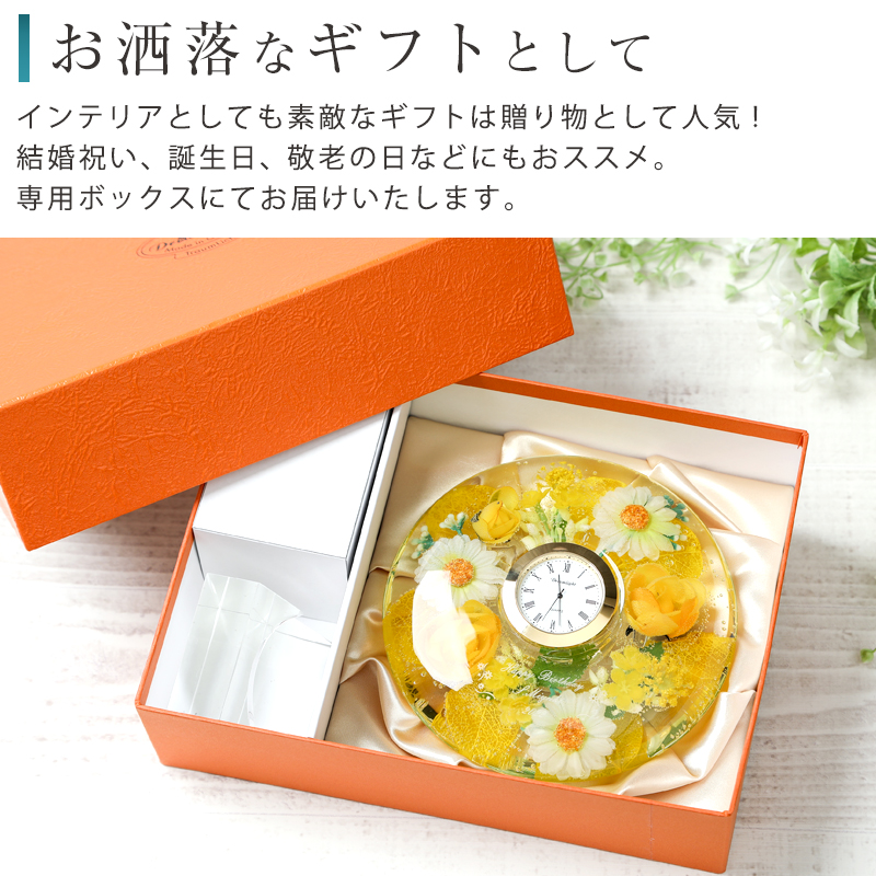 母の日ギフト 2025 花 プレゼント 置き時計 名入れ ドリーム
