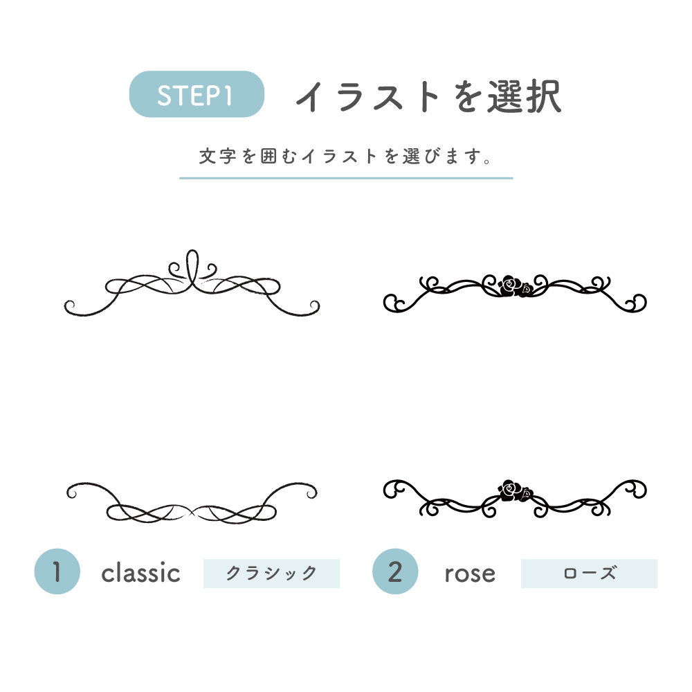 イラスト選択