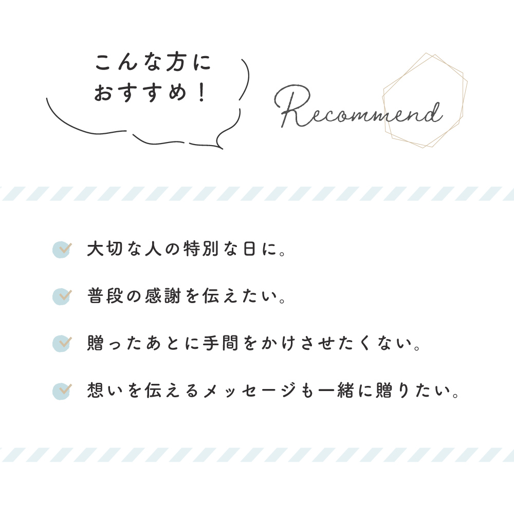 こんな方におすすめ！