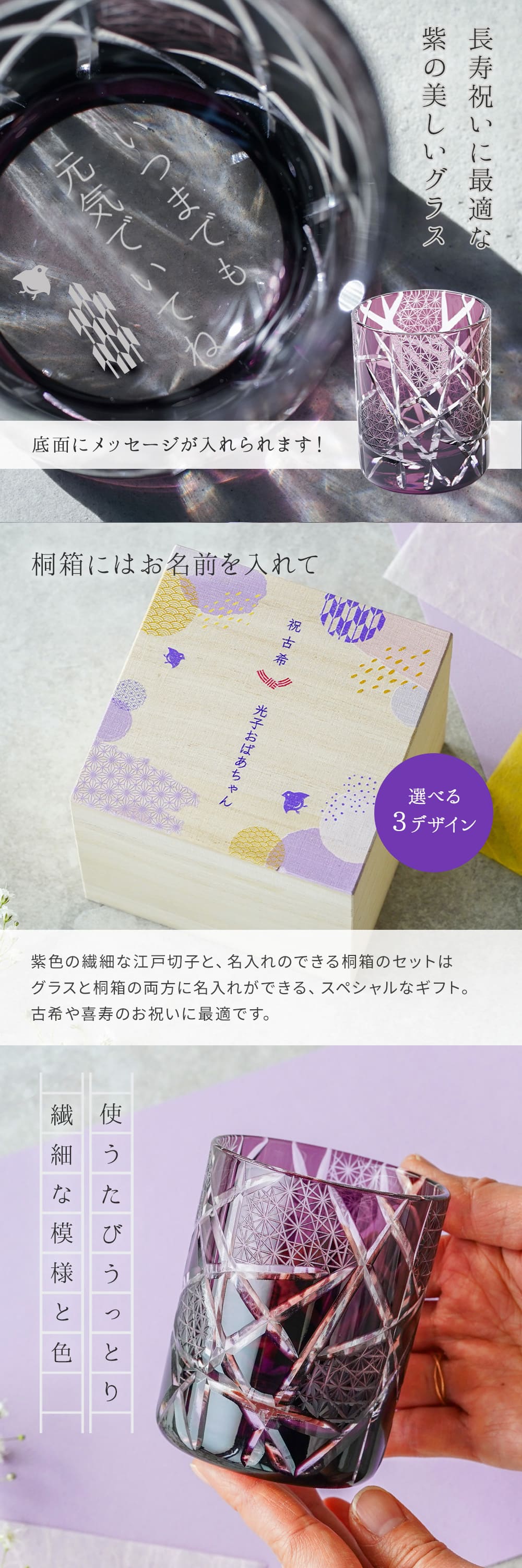 名入れ 切子グラス