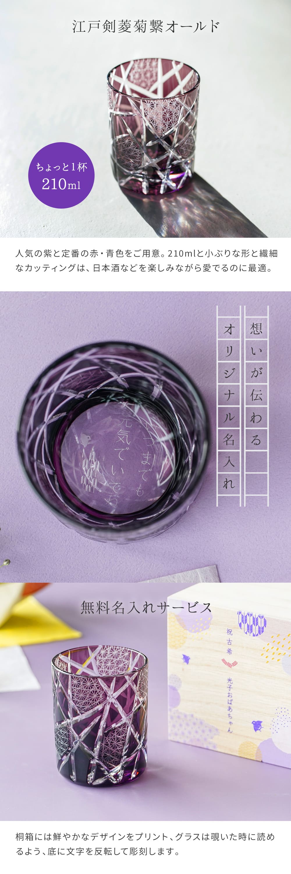 名入れ 切子グラス