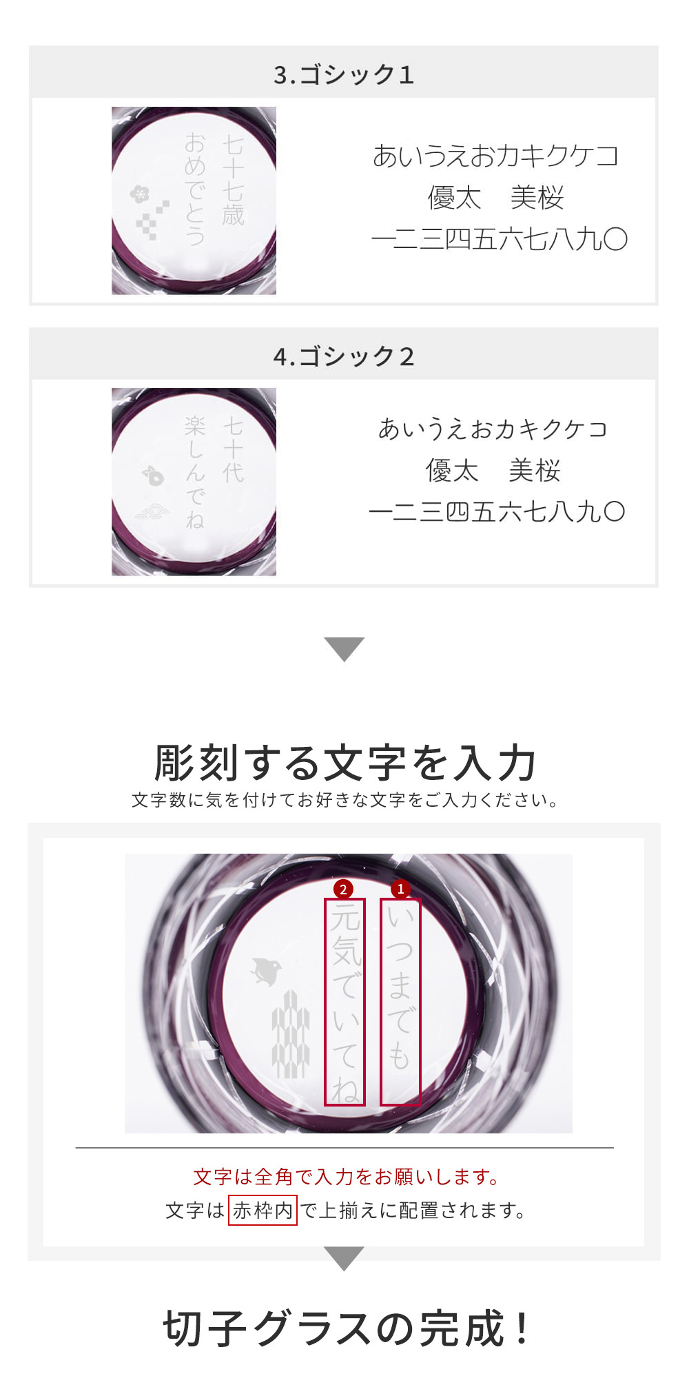 名入れ 切子グラス