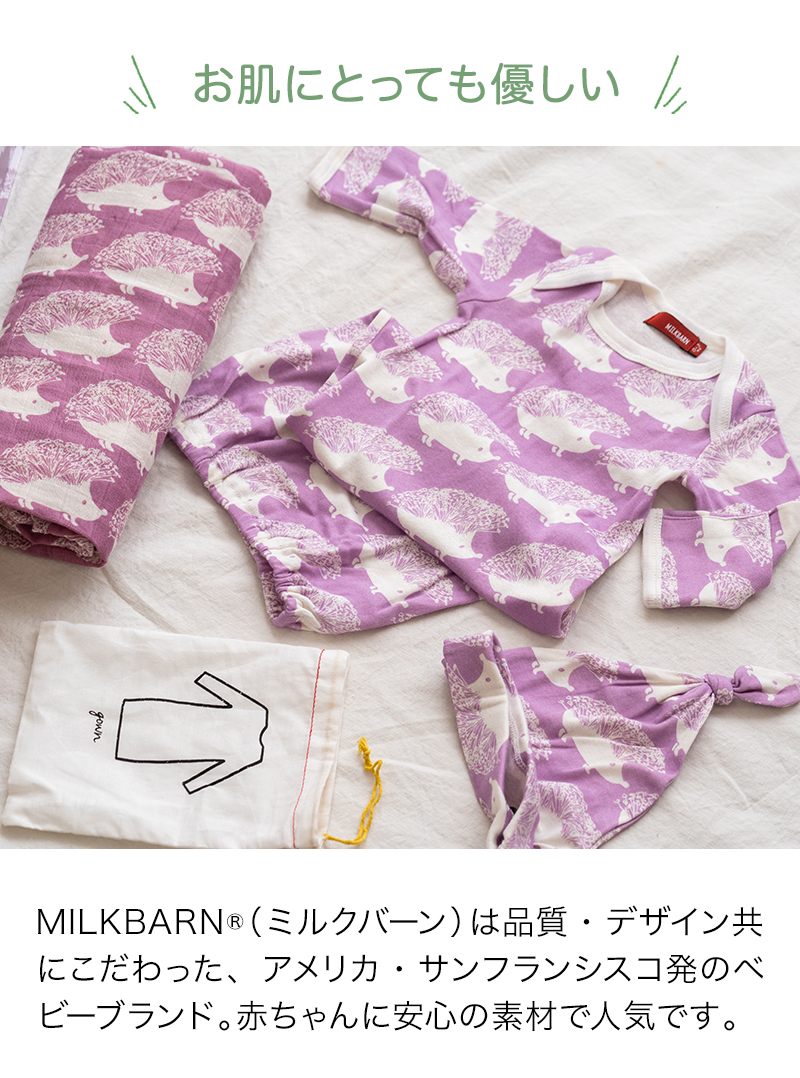 MILKBARN ミルクバーン ニューボーンギフトセット MUSLIN SWADDLE