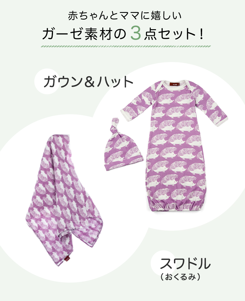 MILKBARN ミルクバーン ニューボーンギフトセット MUSLIN SWADDLE