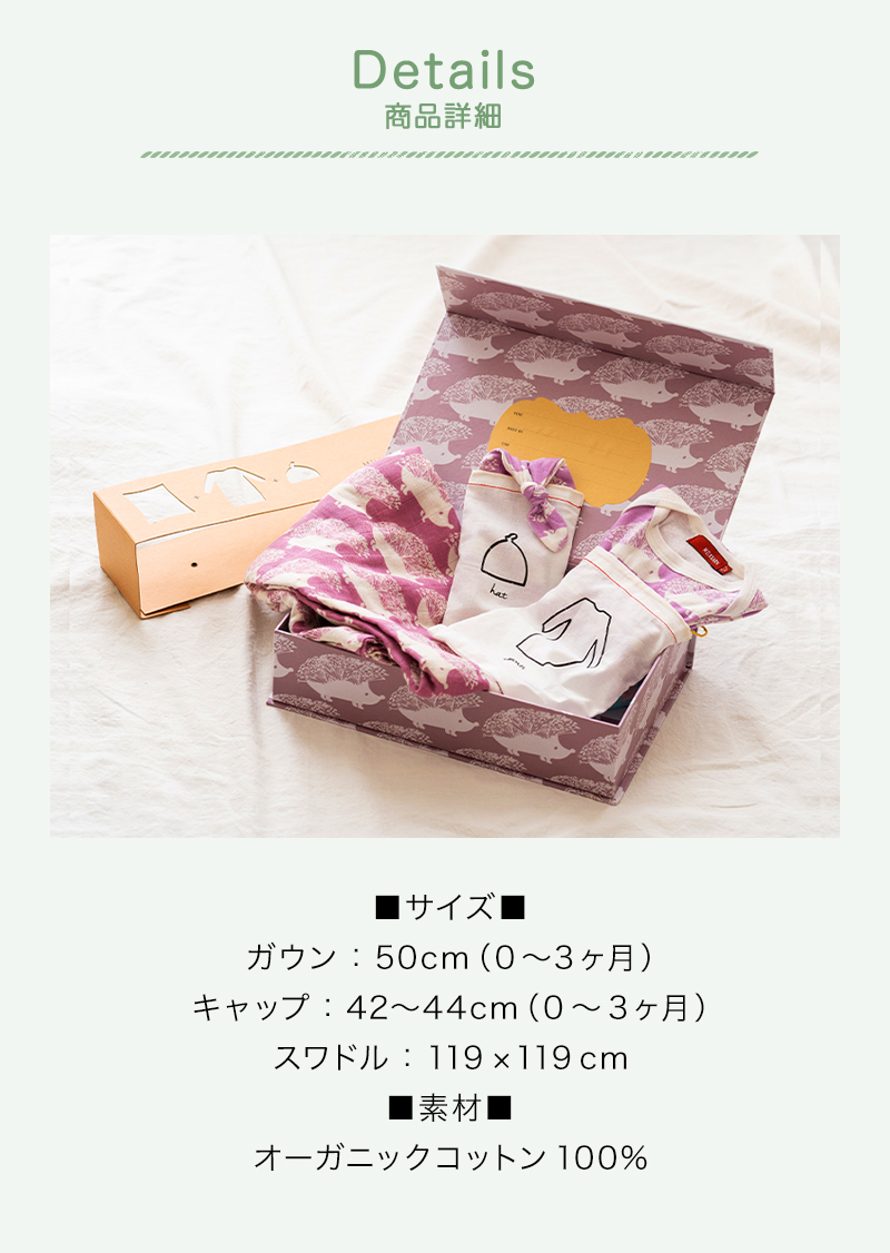 MILKBARN ミルクバーン ニューボーンギフトセット MUSLIN SWADDLE