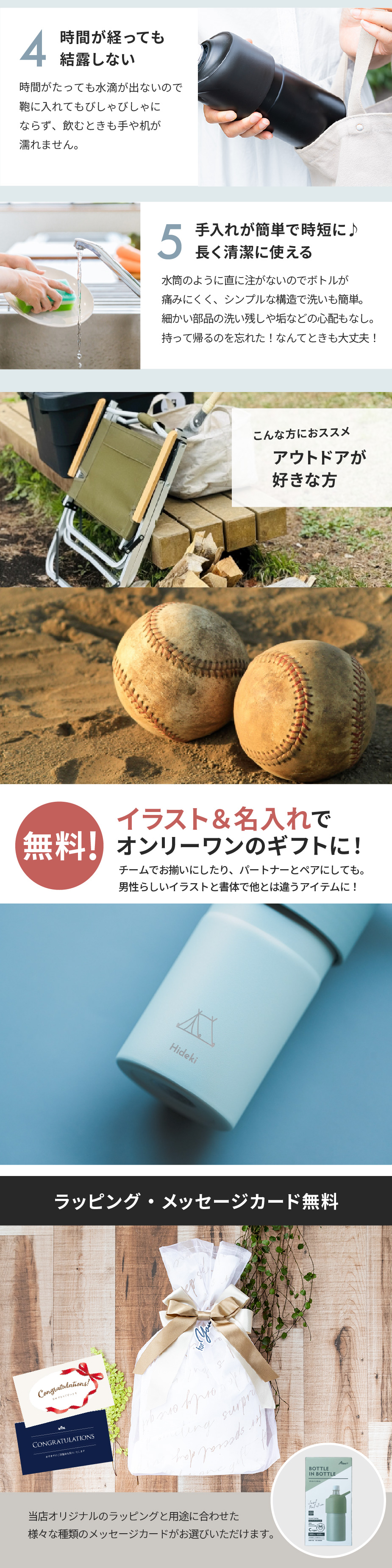 名入れ 保冷・保温ボトルインボトル