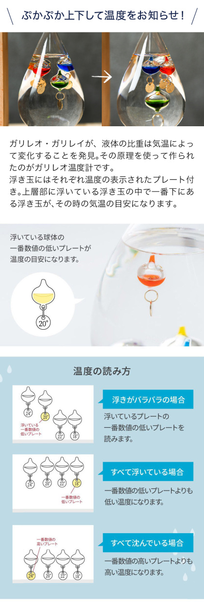 ストームグラス&ガリレオ温度計