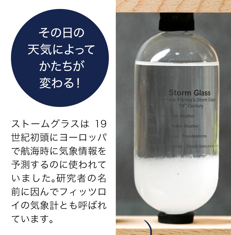 ストームグラス&ガリレオ温度計