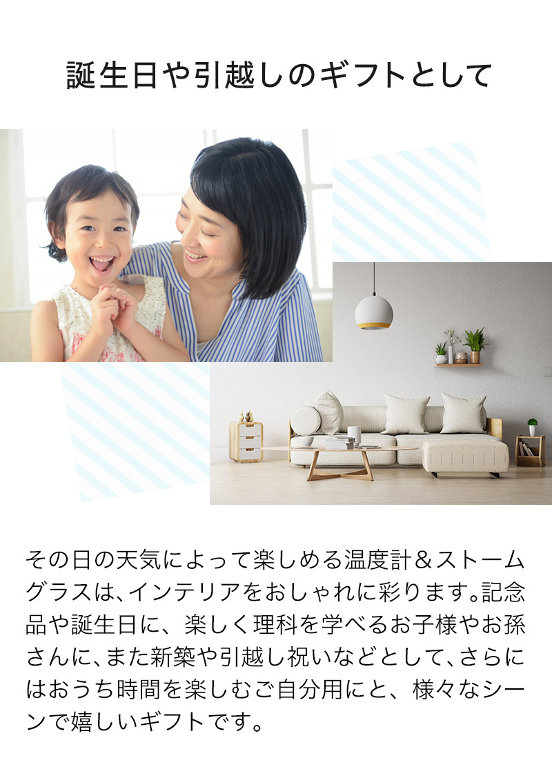 ストームグラス&ガリレオ温度計