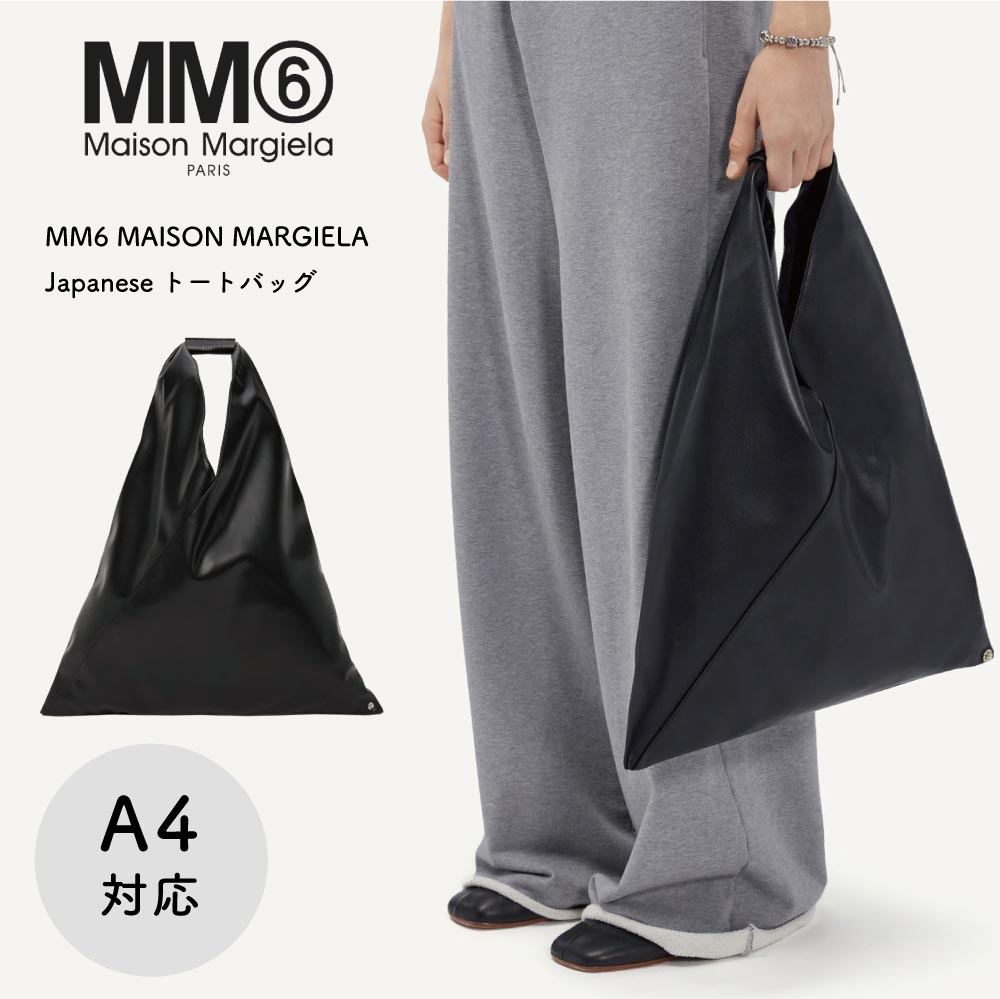 MM6 MAISON MARGIELA バッグ ジャパニーズバッグ エムエム シックス