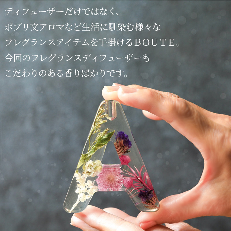 こだわりの香りディフューザー