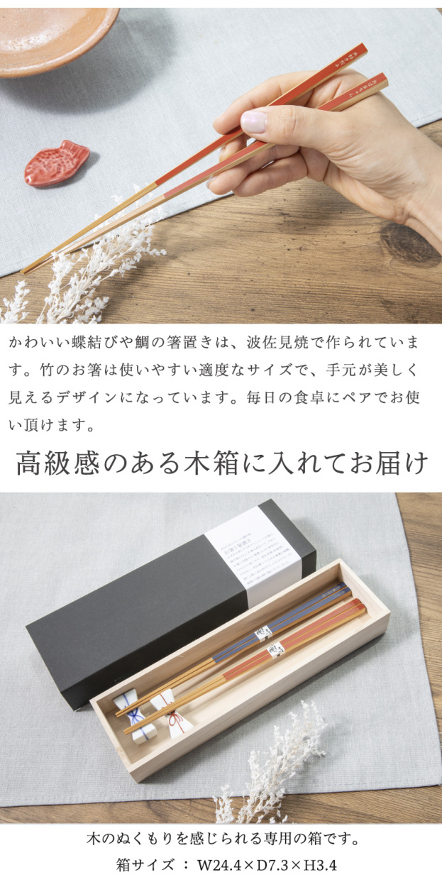 夫婦箸 結婚祝い 名入れ 高級 箸置き セット ボックス付き 箸のハコ