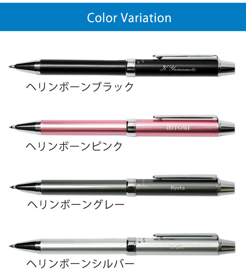 パイロットエボルトカラー
