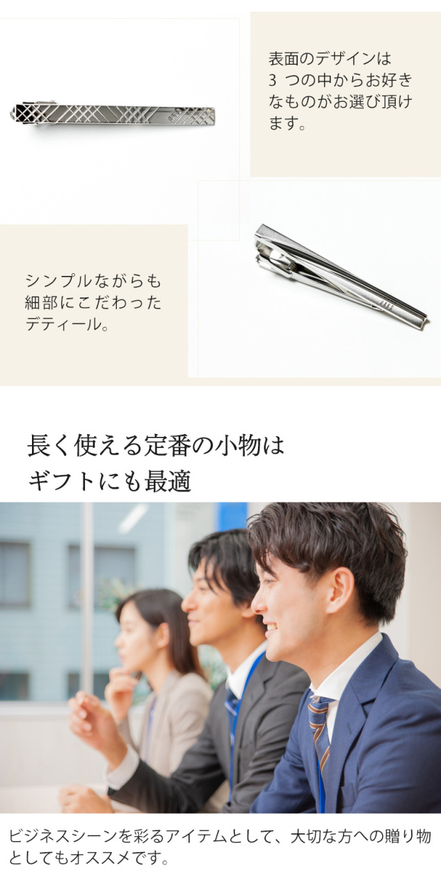 父の日 名入れ ネクタイピン ダックス DAKS