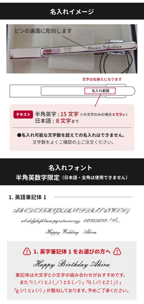 父の日 名入れ ネクタイピン ダックス DAKS