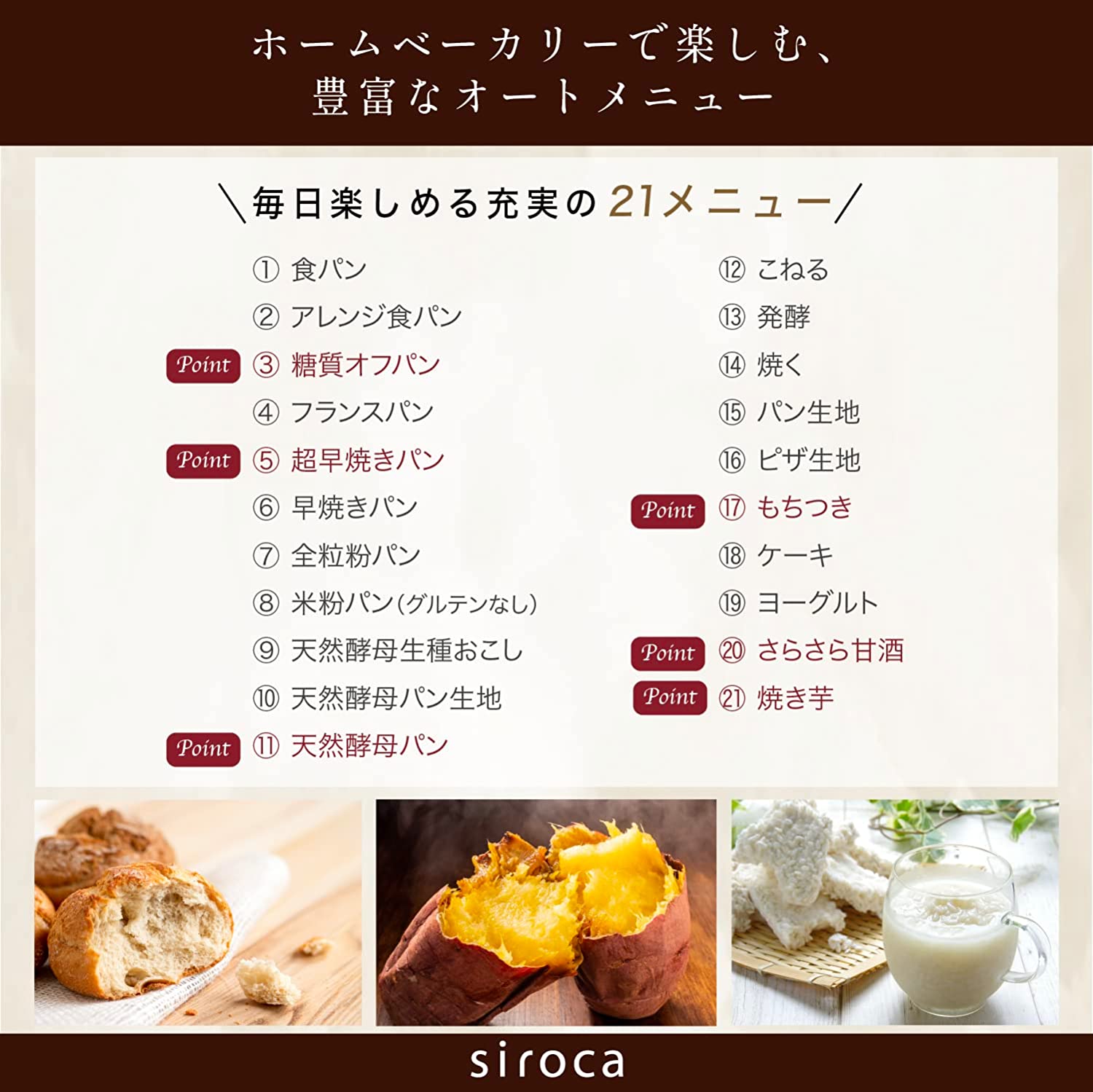 ホームベーカリー「おうちベーカリー ベーシック」
