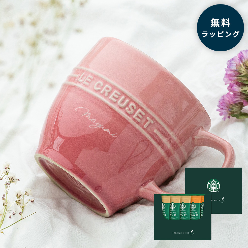 Le Creuset（ル・クルーゼ） 名入れ マグカップ レジェ・マグ