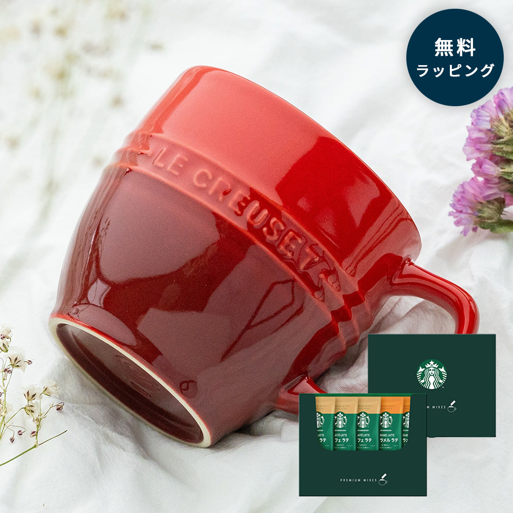 Le Creuset（ル・クルーゼ） マグカップ レジェ・マグ スターバックス