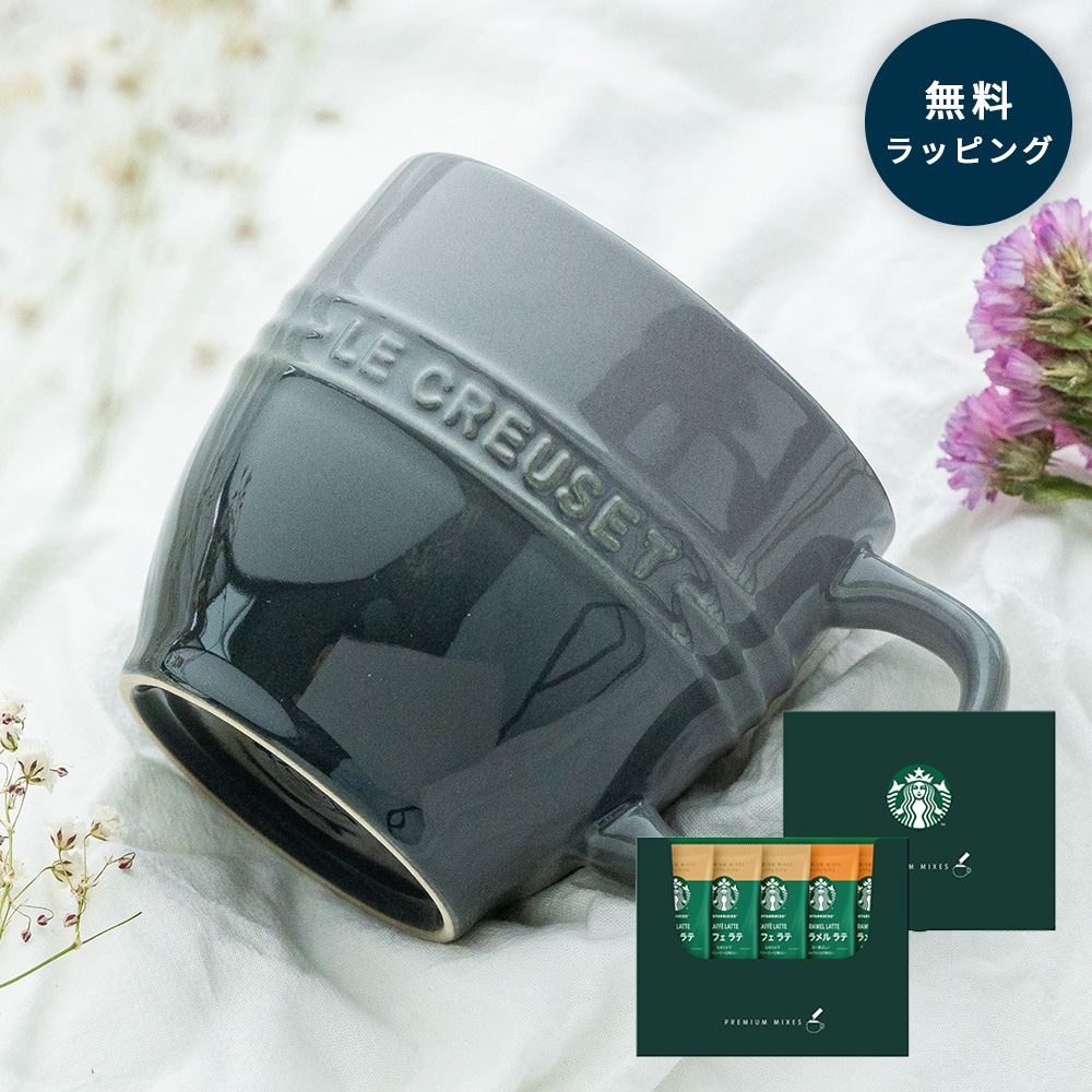 Le Creuset（ル・クルーゼ） マグカップ レジェ・マグ スターバックス