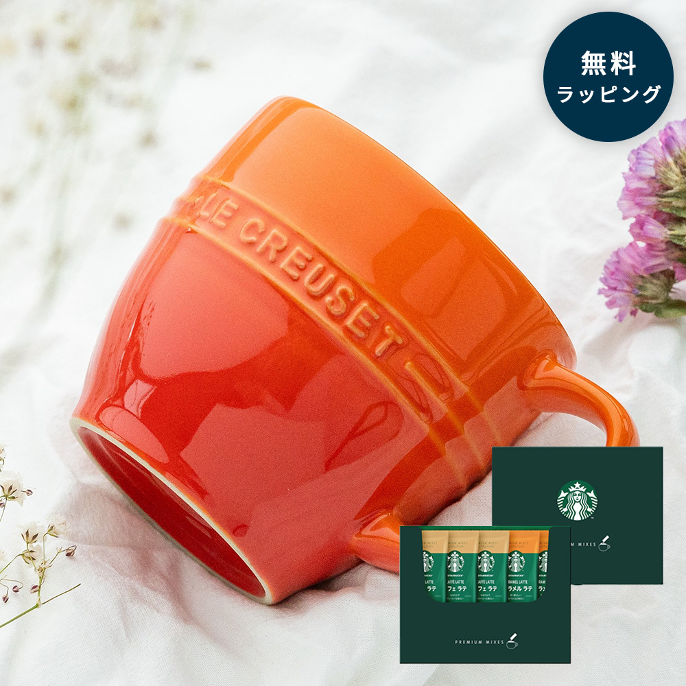 Le Creuset（ル・クルーゼ） マグカップ レジェ・マグ スターバックス