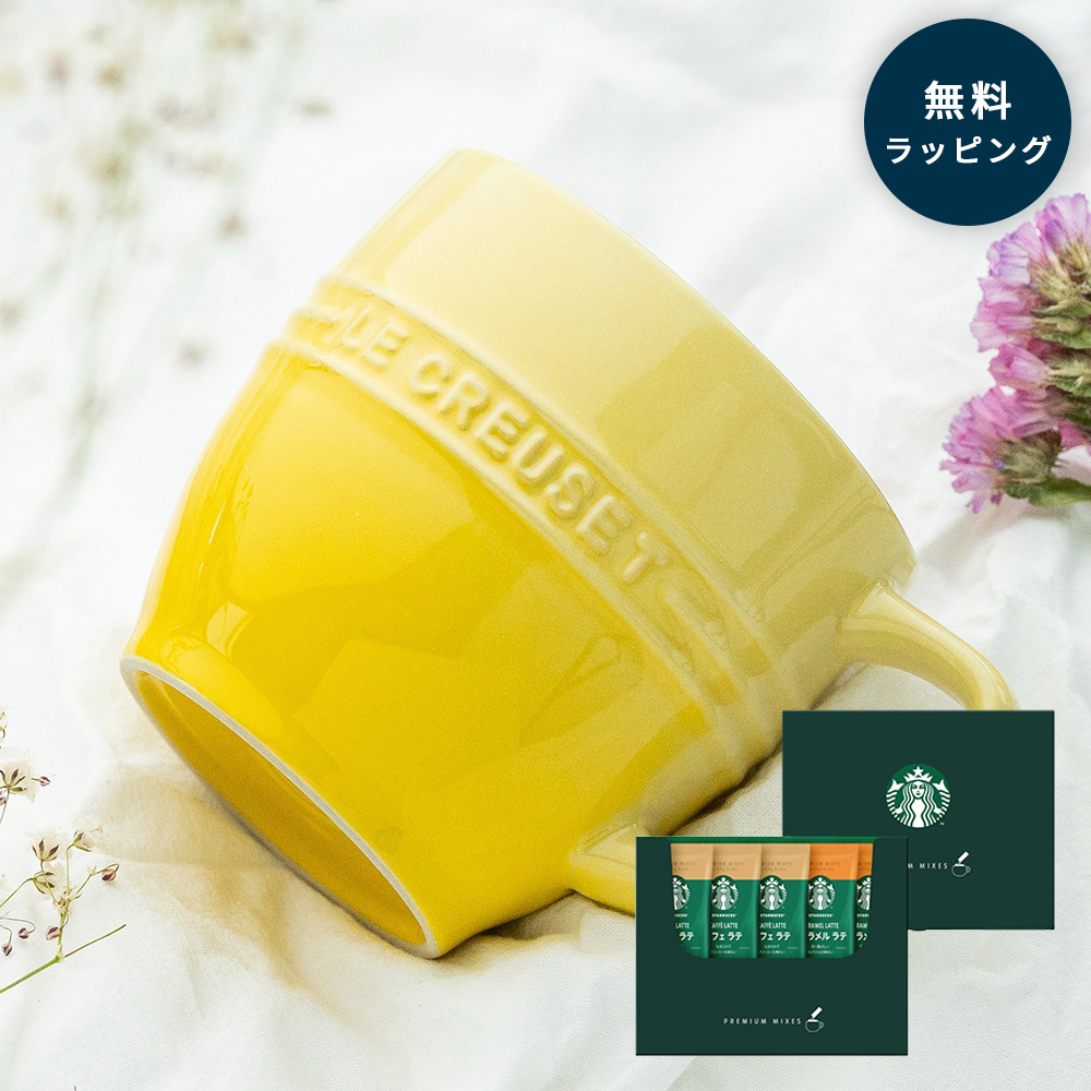 Le Creuset（ル・クルーゼ） マグカップ レジェ・マグ スターバックス