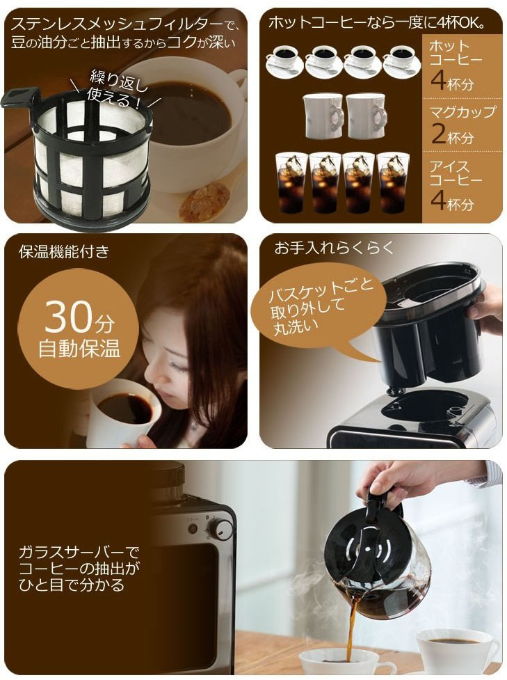 シロカ コーヒーメーカー SC-A211 全自動コーヒーメーカー siroca 静音 