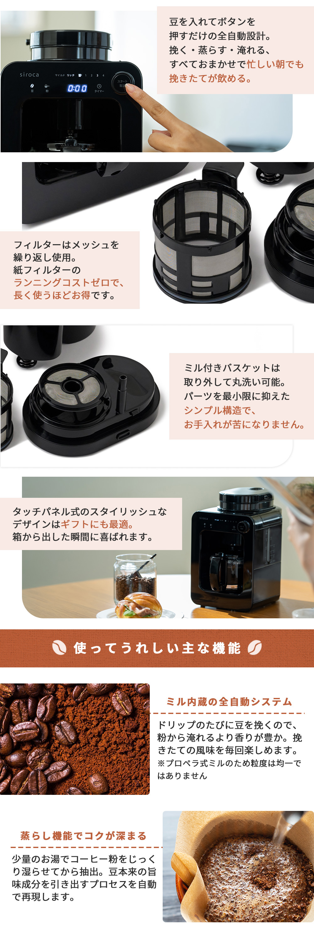 siroca（シロカ） 全自動コーヒーメーカー SC-A271 ミル内蔵 挽きたて