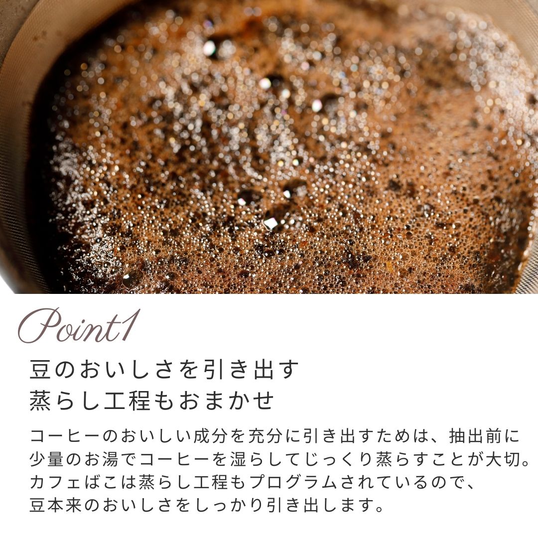 シロカ siroca 全自動コーヒーメーカー カフェばこ MCモデル