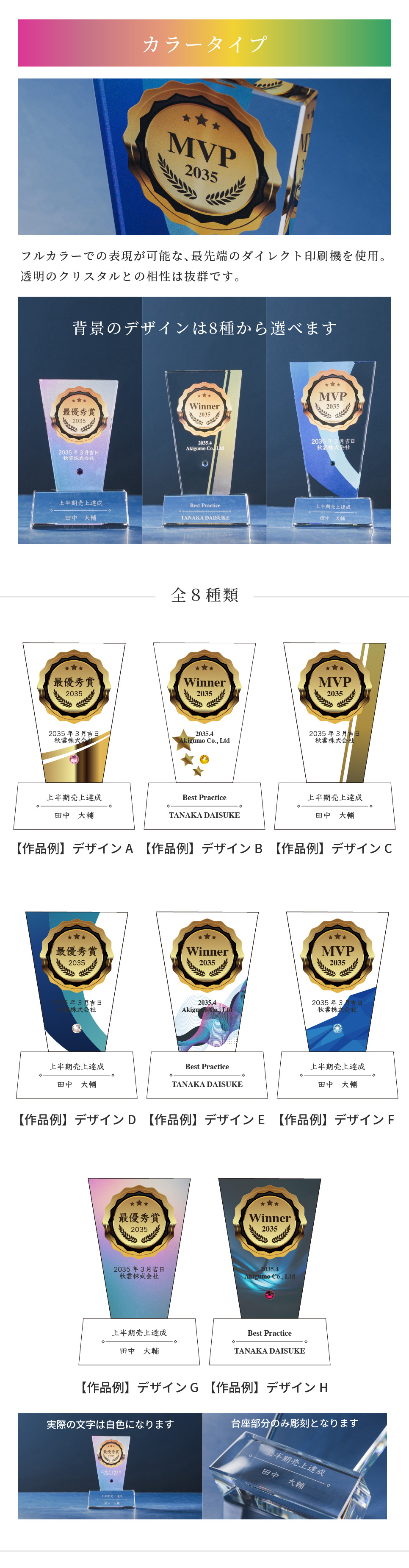 トロフィー小 Sサイズ 盾形 社内表彰・周年記念用 PS-5C クリスタル 名