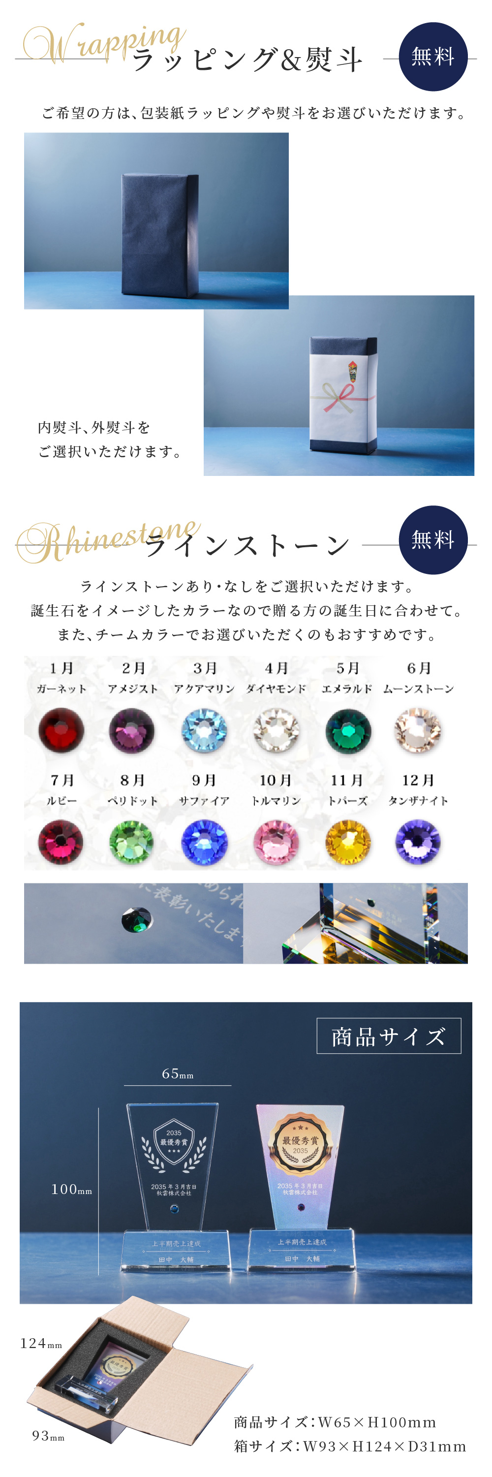 トロフィー小 Sサイズ 盾形 社内表彰・周年記念用 PS-5C クリスタル 名