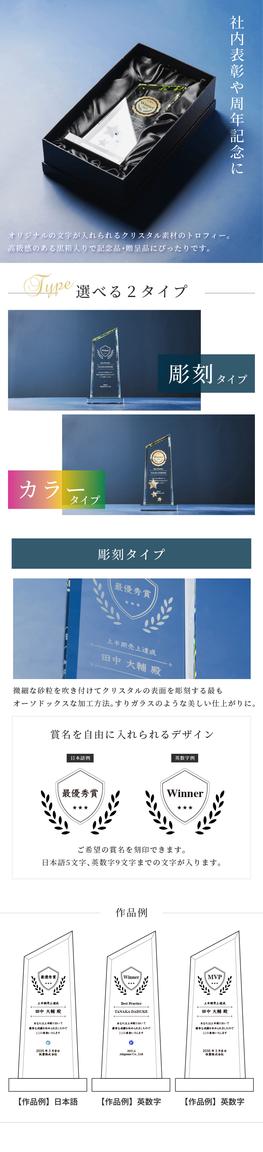 トロフィー大 台形 Lサイズ 