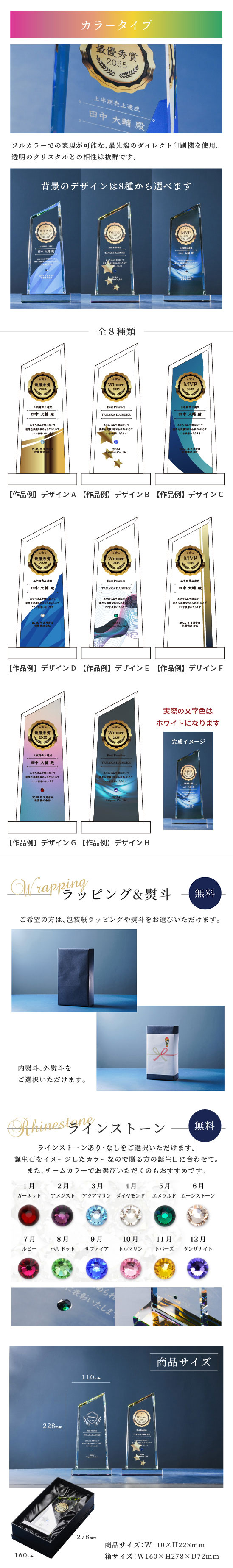 トロフィー大 台形 Lサイズ 