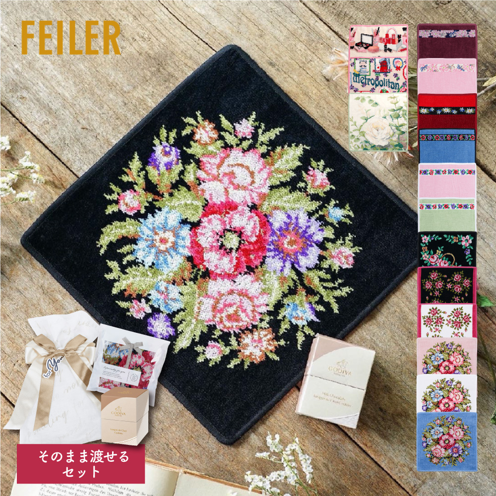 feiler 母の日ギフト 2025 フェイラー FEILER x GODIVA ゴディバ
