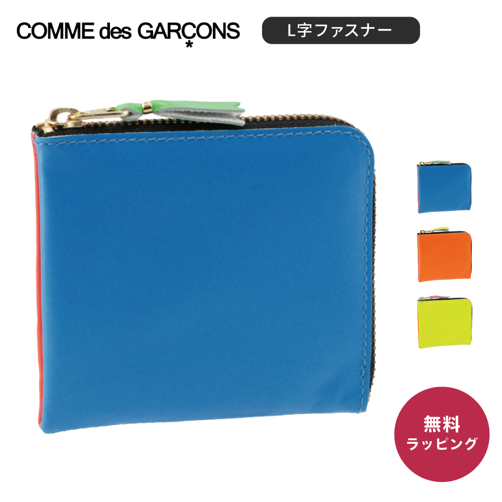 COMME DES GARCONS コムデギャルソン コインケース 小銭入れ SA3100SF SUPER FLUO スーパーフロー ミニ財布 本革 レザー メンズ レディース 即日 :CGSA3100SF:ギフト専門店 THE WOW