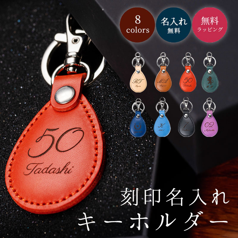  ハンドメイド革キーホルダー