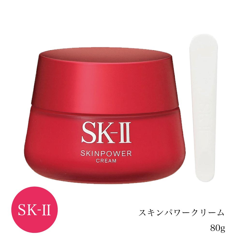 SK-II エスケーツー スキンパワー クリーム 80g 乳液 ミルク