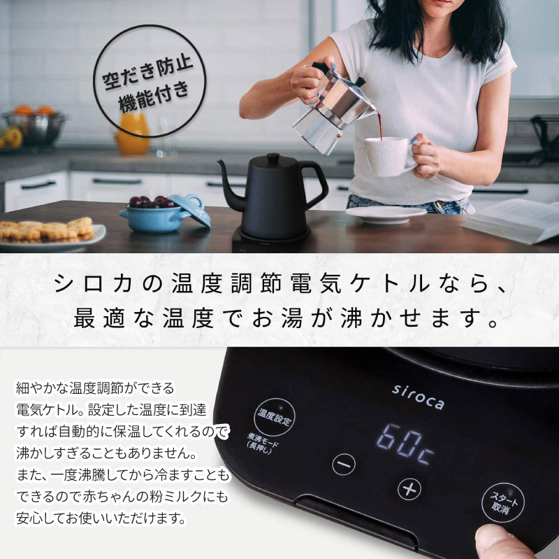 siroca（シロカ） 電気ケトル ケトル SK-D171K 0.8L 温度調節 湯わかし