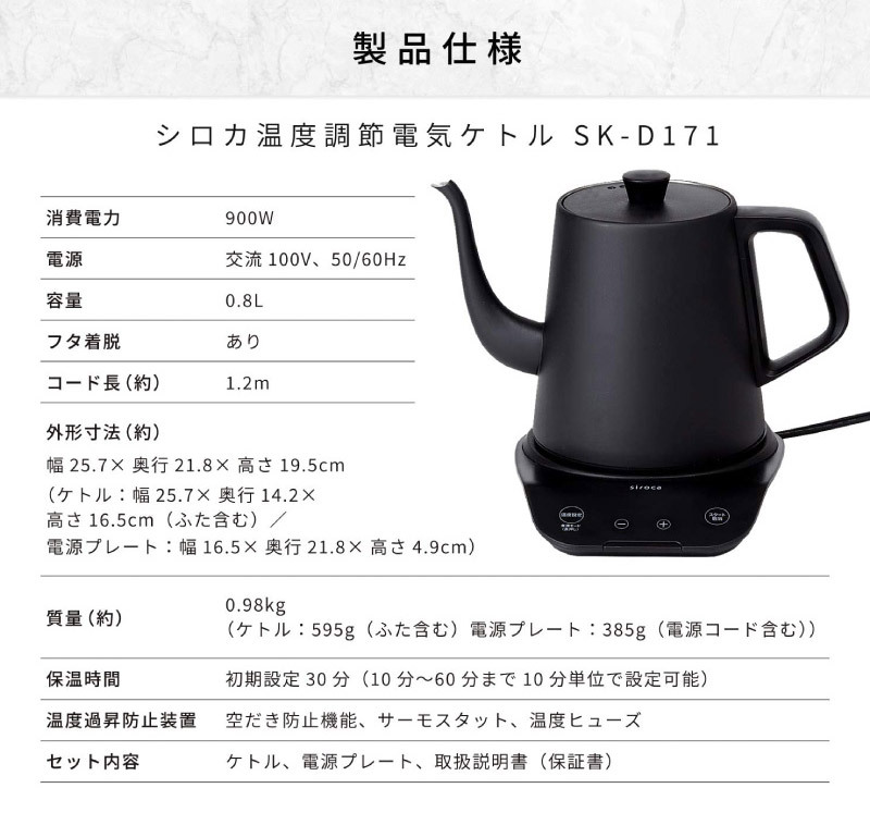 siroca シロカ 電気ケトル 温度調節可 0.8　SK-D171 温度調節電気ケトル ブラック SK-D171 [0.8L] siroca｜シロカ 通販