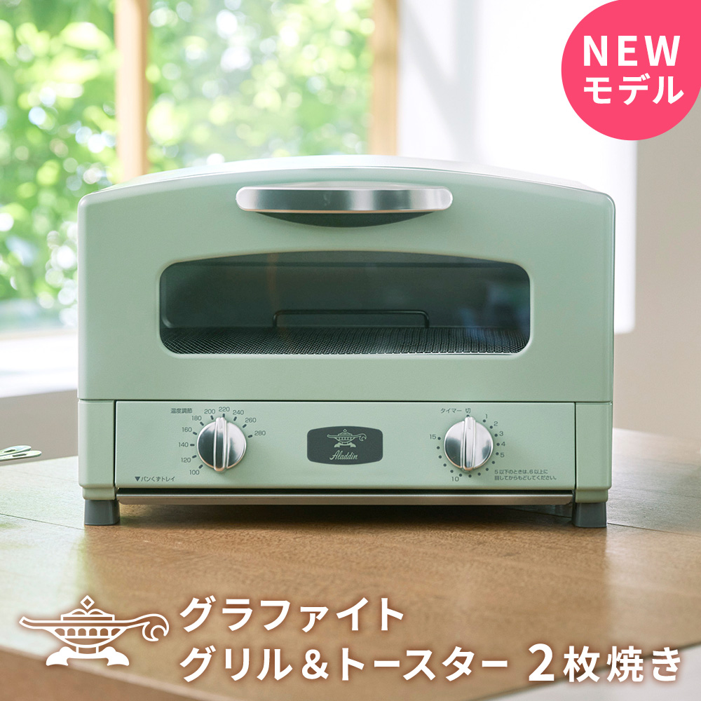 アラジン グリルトースターaet-g13(トースター)の商品一覧 アラジン グリルトースターaet-g13(トースター)の商品一覧