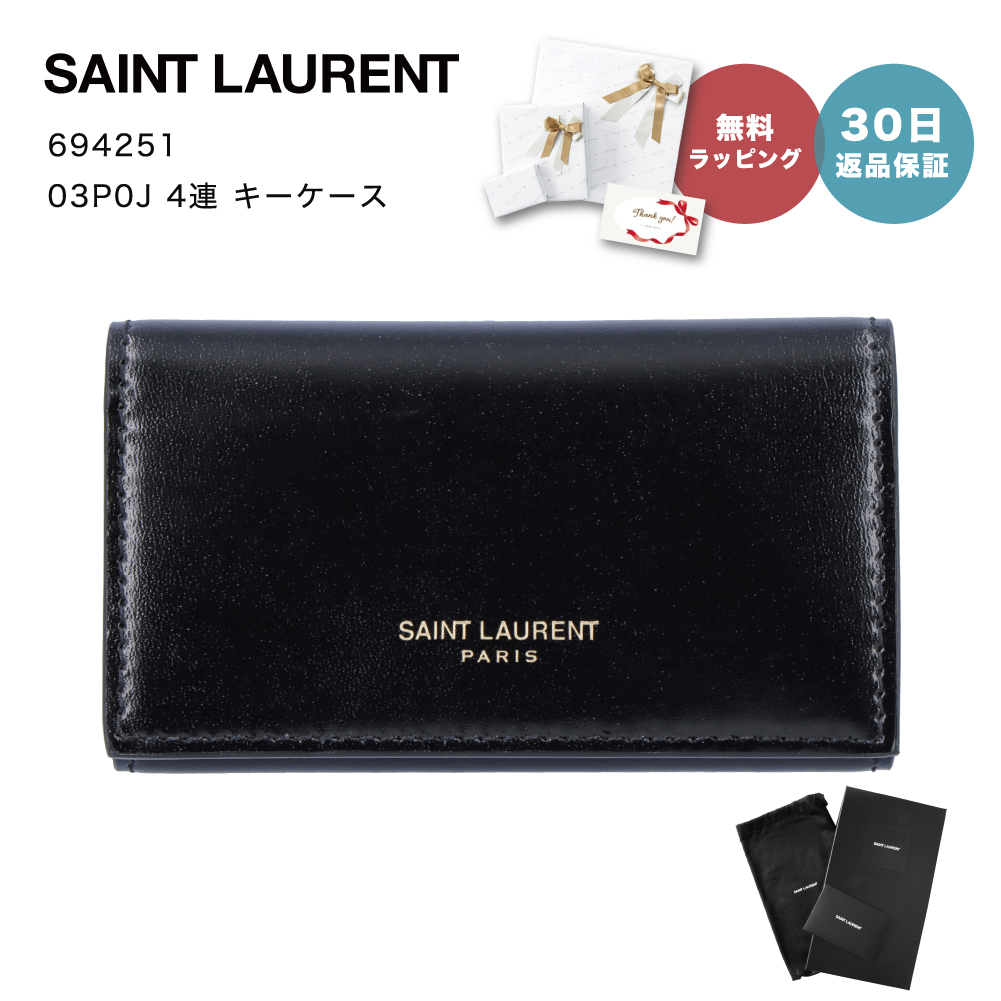 SAINT LAURENT PARIS サンローランパリ 694251 03P0J 4連 キーケース ネロ NERO ブラック メンズ レディース  即日 即日発送 クリスマス プレゼント