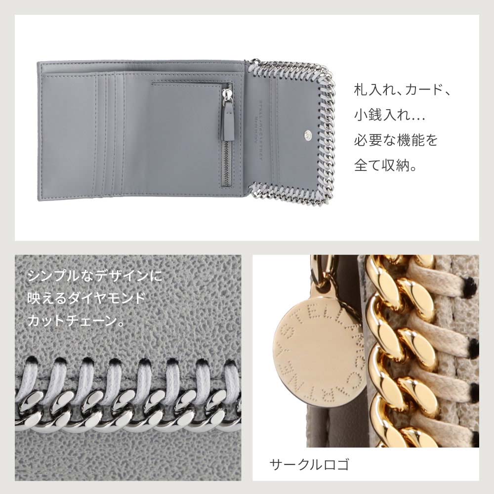 STELLA McCARTNEY ステラ・マッカートニー SMALL FLAP WALLET ECO