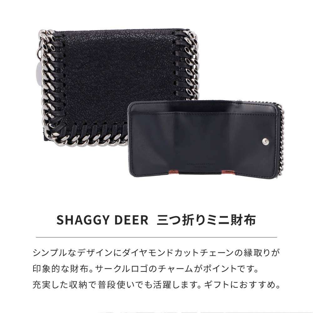 STELLA McCARTNEY ステラ・マッカートニー TRIFOLD WALLET ECO SHAGGY