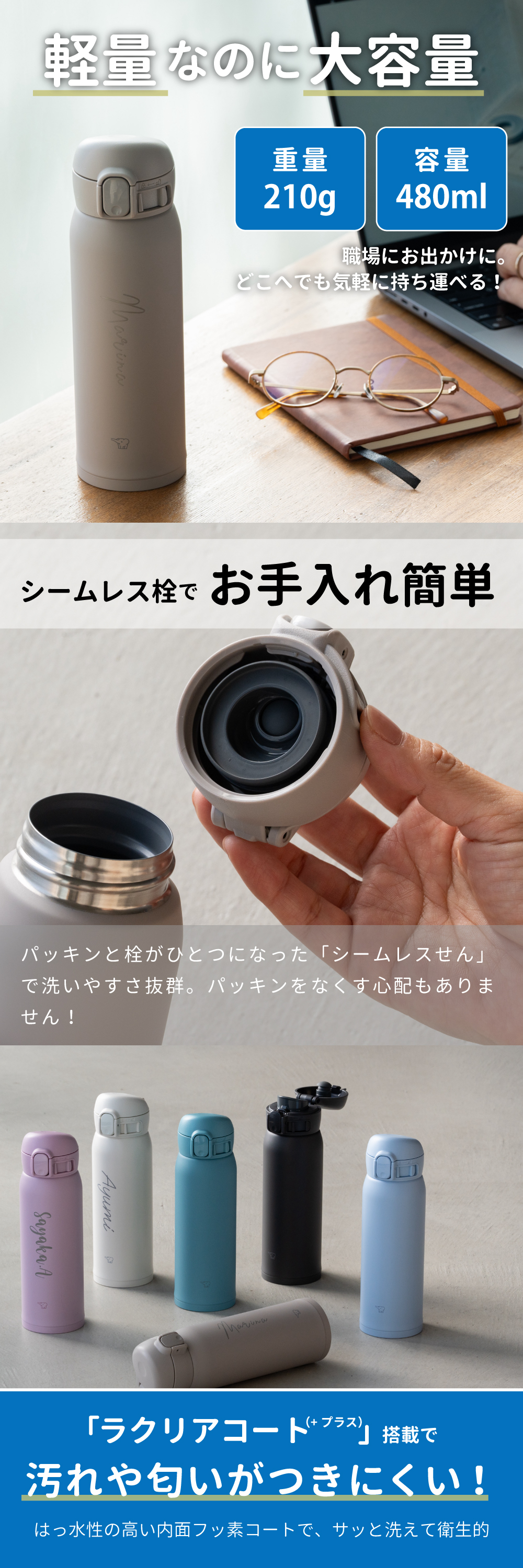 象印（ZOJIRUSHI） 水筒 480ml シームレス 名入れ ワンタッチ 保温