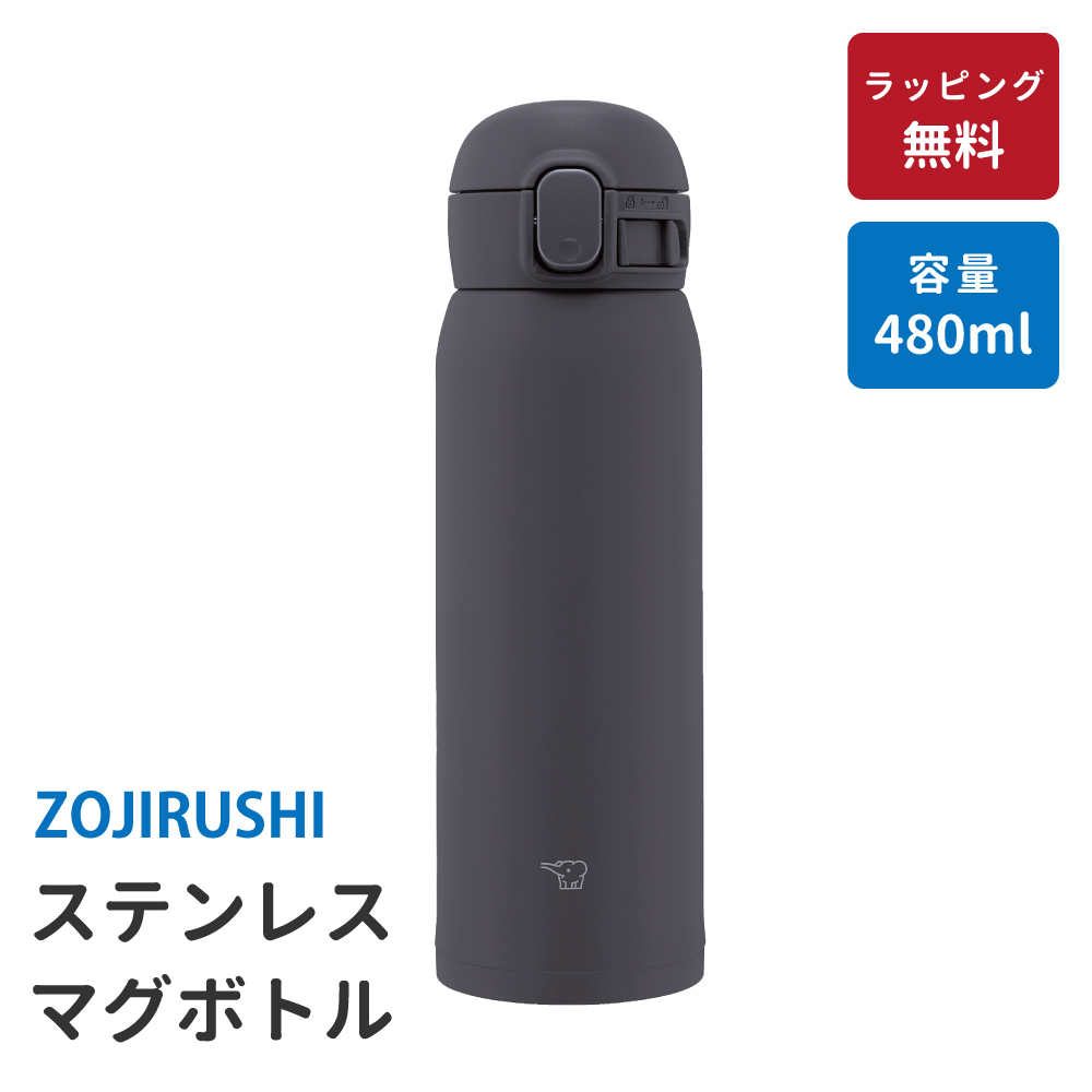 象印 サーモス 水筒3本まとめ売り 保温 保冷　未使用品 象印 水筒 480ml シームレス ワンタッチ 直のみ 保温 保冷